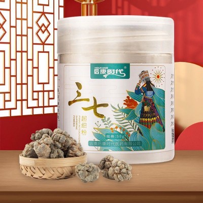 后康时代三七粉50g云南文山三七田七粉破壁三七粉纯细图4