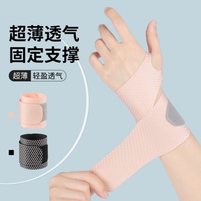 护腕扭伤护手腕腱鞘运动女款瑜伽薄款排球腕带关节套固定护套夏男图2
