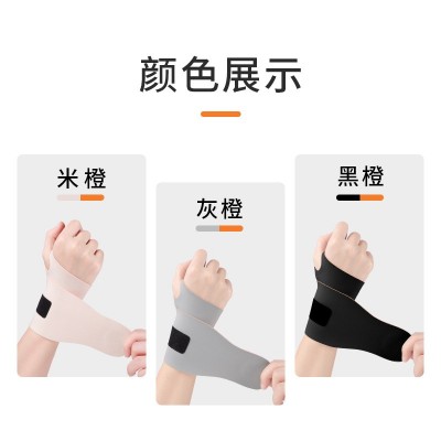 护腕扭伤手腕腱鞘男女薄款运动健身羽毛球篮球关节固定腕带护套图4