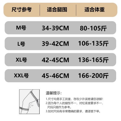 日本第六代护膝日本透气护膝轻薄可调节篮球半月板膝关节髌骨带图4