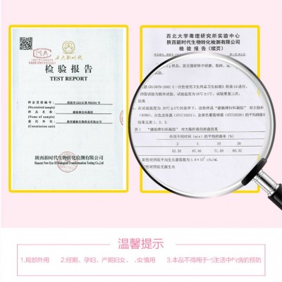 美容院妇科凝胶女性私护草本抑箘凝胶苦参凝胶私处粉嫩兹养护理图2