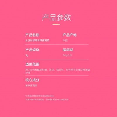 美容院妇科凝胶女性私护草本抑箘凝胶苦参凝胶私处粉嫩兹养护理图3