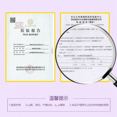 妇科凝胶私密抑菌凝胶草本配方私护私处美容院护理凝胶源头工厂图2