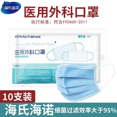海氏海诺 医用外科口罩 灭菌级一次性夏季薄款医疗医护用三层防护图4