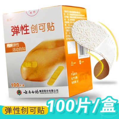 云南白药创可贴泰邦弹性创可贴透气止血防磨脚弹性 创口贴100片包图5