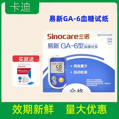 易新-6血糖试纸—6型测试纸ga-6试纸易新GA-6型血糖试纸ga6测试纸图4
