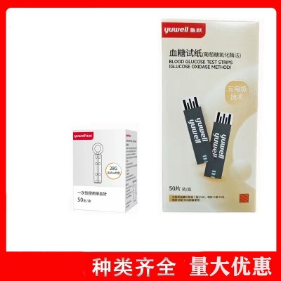 鱼跃710血糖试纸 710测试纸 305A 720试纸 鱼跃306血糖测试纸图4