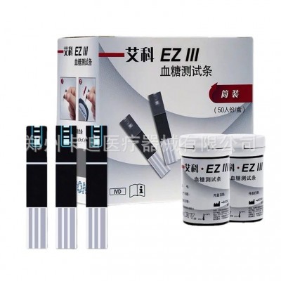 艾科eziii血糖测试纸 艾科ez3血糖试纸 独立装 EZIII试条图1