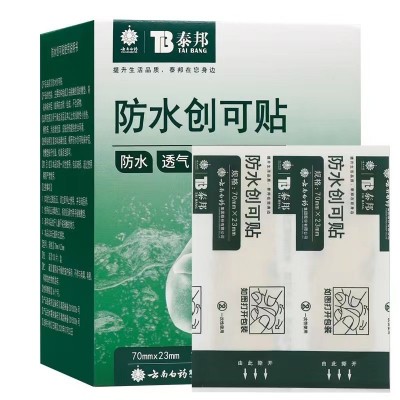 云南白药 泰邦防水创口贴100片独立包装家用伤口防水创可贴图2