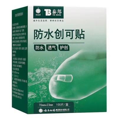 云南白药 泰邦防水创口贴100片独立包装家用伤口防水创可贴图5