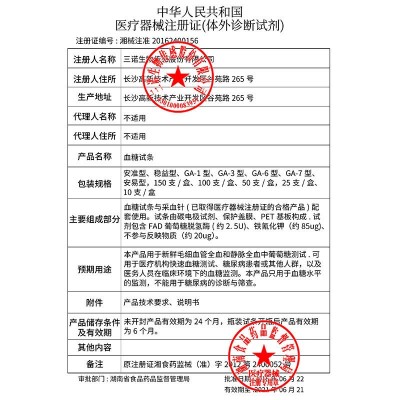 【原厂正品】三诺ga-3型血糖试纸50片装带针头免调码语音播报25年图2