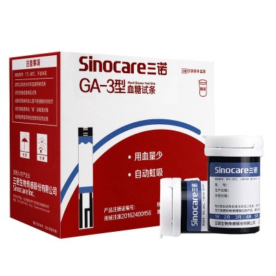 【原厂正品】三诺ga-3型血糖试纸50片装带针头免调码语音播报25年图4