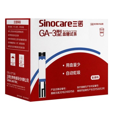 【原厂正品】三诺ga-3型血糖试纸50片装带针头免调码语音播报25年图3
