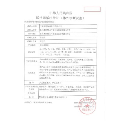 三诺安稳加+血糖试纸高精准家用血糖测试仪免调码测试纸条100片装图2