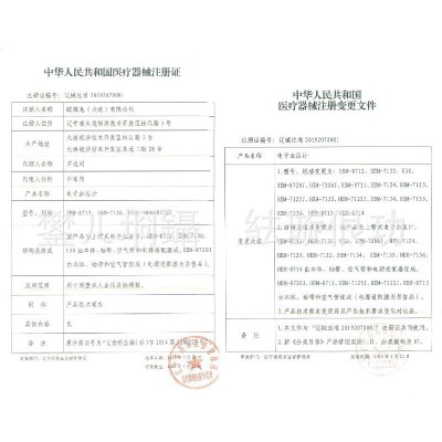 欧姆龙电子血压计7121上臂式omron全自动测量家用仪批发其他个人图2