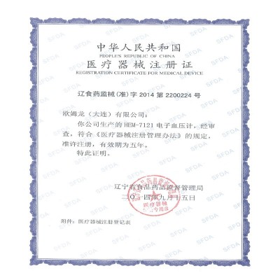 【正品行货】欧姆龙上臂式电子HEM-7121 老人家用图2