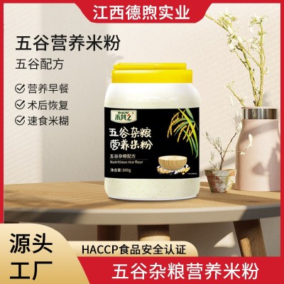 中老年五谷杂粮营养米粉可流食速食米糊成人代餐粉厂家直销图3