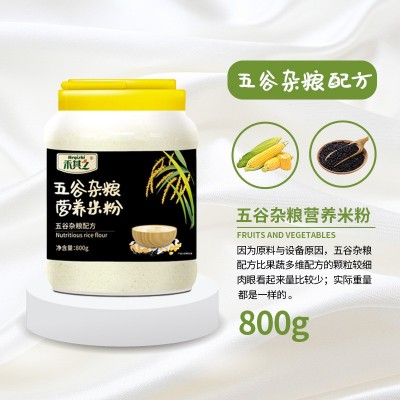 中老年五谷杂粮营养米粉可流食速食米糊成人代餐粉厂家直销图4