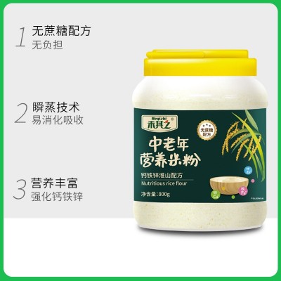 中老年高钙铁锌营养米粉可流食无蔗糖添加速食米糊成人代餐粉图2