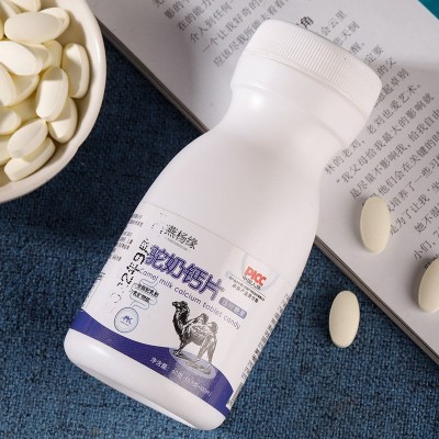 驼奶钙片儿童成人中老年咀嚼压片糖果驼乳粉干法制粒奶香浓郁钙片图2