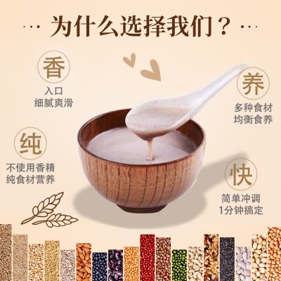 代餐粉159五谷代餐粉批发杂粮生酮轻断食代餐粉营养膳食纤维粉图3