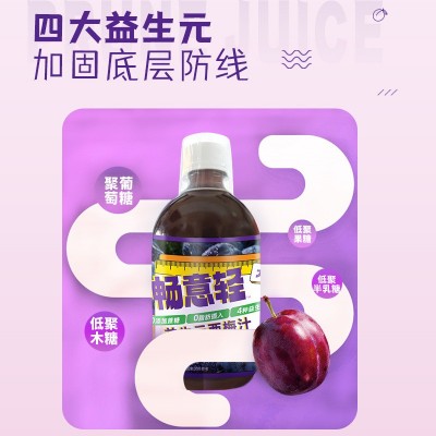 益生元西梅纤维果饮饮料果汁膳食纤维解油腻益生元浓缩西梅汁批发图2