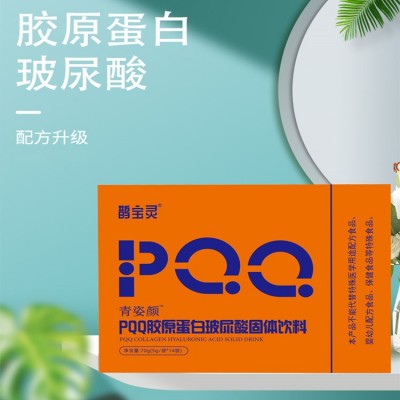 PQQ胶原蛋白肽固体饮料批发 鱼胶原蛋白肽活性肽 复合胶原蛋白肽图4