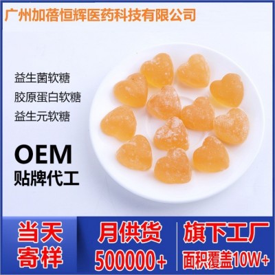 源头工厂 罗伊氏乳杆菌软糖 益生菌软糖 软糖oem贴牌代加工图3