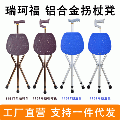 铝合金拐杖可折叠拐杖凳老年人三脚手杖椅凳助行器拐棍凳图5