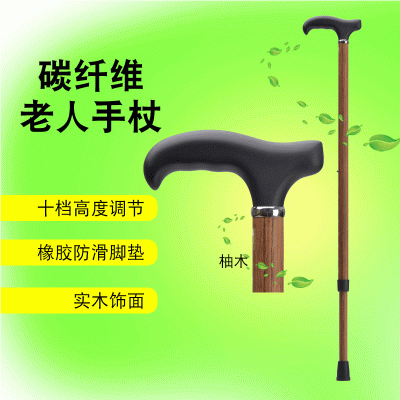 碳纤维手杖登山杖老人拐杖轻便防滑高度可调节拐杖防摔 绅士拐杖图5