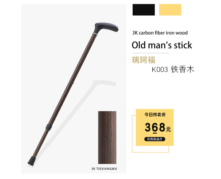 K003碳素拐杖手杖详情_08.jpg