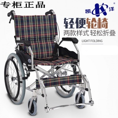 凯洋轮椅KY863LAJ-20折叠轻便老年老人 便携旅游车载铝合金轮椅车