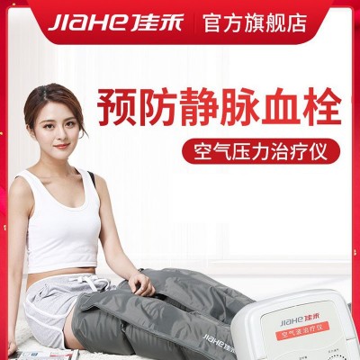 佳禾空气波压力理疗仪医用静脉曲张气压治疗机家用老人腿部按摩器图5
