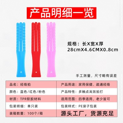 按摩棒健身经络拍打拍痧板 软三指 拍打板敲打捶背拍批发图4