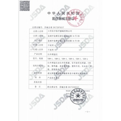 鱼跃额温枪红外体温枪医专用精准测温枪体温计婴儿家用YHW-1图2