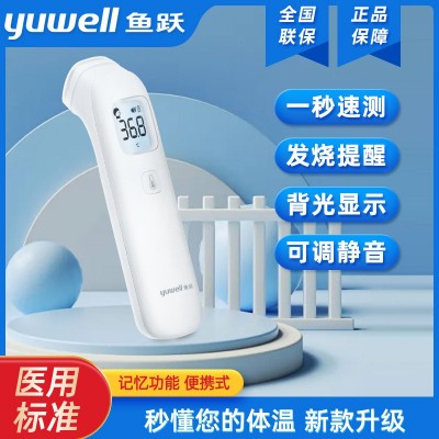 鱼跃额温枪YHW-5家用电子体温计成人儿童温度计医用红外线测温仪图5