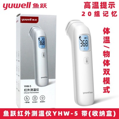 鱼跃额温枪YHW-5家用电子体温计成人儿童温度计医用红外线测温仪图3
