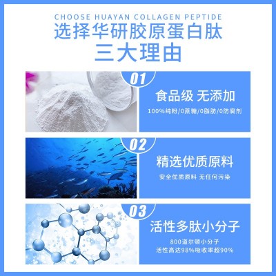鱼胶原蛋白肽小分子活性肽胶原蛋白食品级深海鱼水解粉冲剂肽粉图3