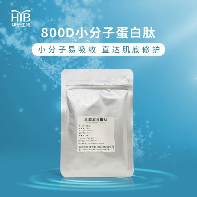 鱼胶原蛋白肽小分子活性肽胶原蛋白食品级深海鱼水解粉冲剂肽粉图2
