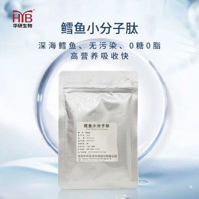 小分子胶原蛋白肽蛋白粉深海鳕鱼水解胶原蛋白食品级冲剂现 货批发图2