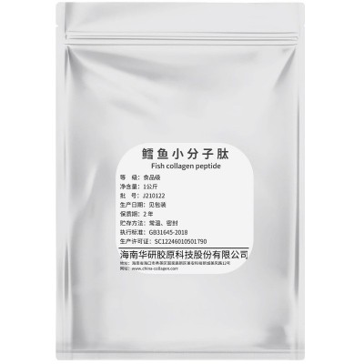 小分子胶原蛋白肽蛋白粉深海鳕鱼水解胶原蛋白食品级冲剂现 货批发图5