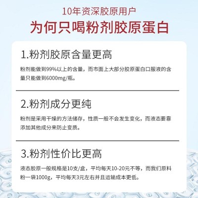 胶原三肽原料胶原蛋白小分子胶原蛋白肽活性肽口服液蛋白粉包邮图4