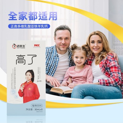 正高多维乳清蛋白粉运动营养特殊膳食抖快微商零售批发代 工图2