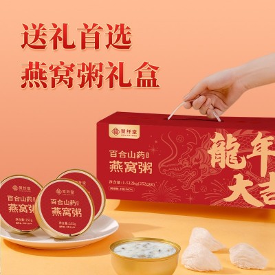 山药百合燕窝粥溯源即食燕窝粥特殊膳食抖快零售微商批发代发图3