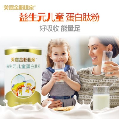 生元儿童蛋白肽粉 美嘉金粉世家胶原蛋白肽粉 营养健康代餐粉现货图1