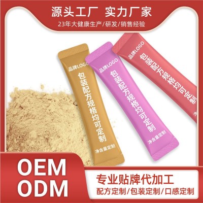 厂家直供黄金胶原蛋白质粉 分子活性肽质酸钠固体饮料代餐粉现货图2