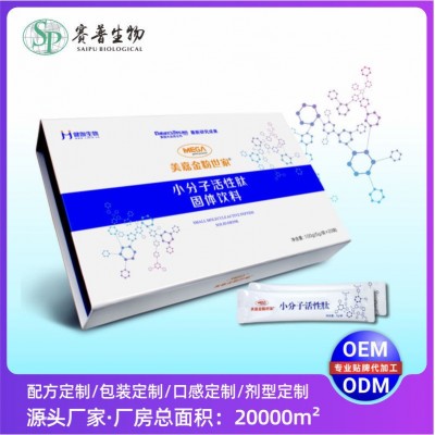 厂家直供黄金胶原蛋白质粉 分子活性肽质酸钠固体饮料代餐粉现货图1