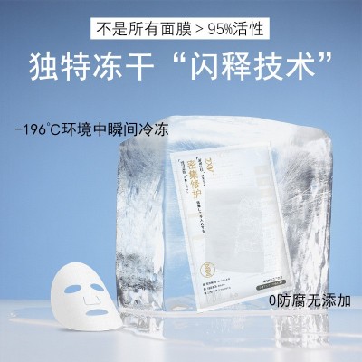 ZXY多肽修护冻干面膜批发保湿抑痘舒敏收缩毛孔冻干粉面膜代发图2
