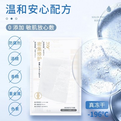 ZXY多肽修护冻干面膜批发保湿抑痘舒敏收缩毛孔冻干粉面膜代发图3