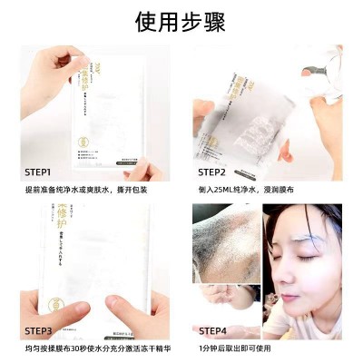 ZXY多肽修护冻干面膜批发保湿抑痘舒敏收缩毛孔冻干粉面膜代发图4